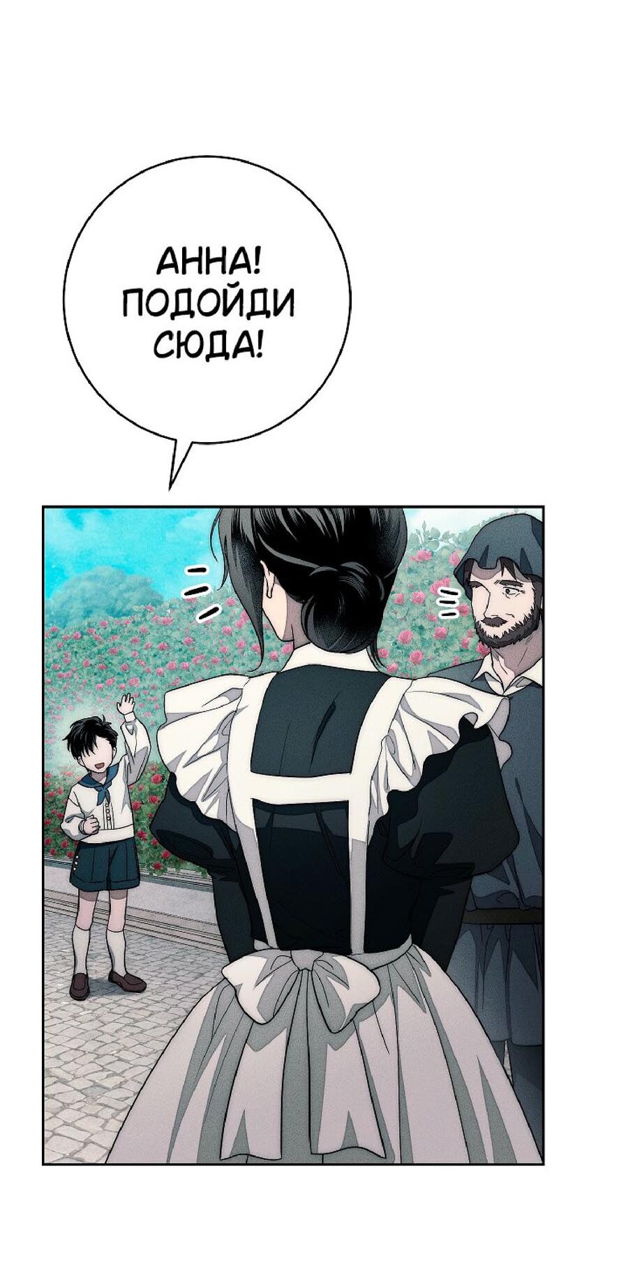 Манга Лебединая гробница - Глава 22 Страница 23