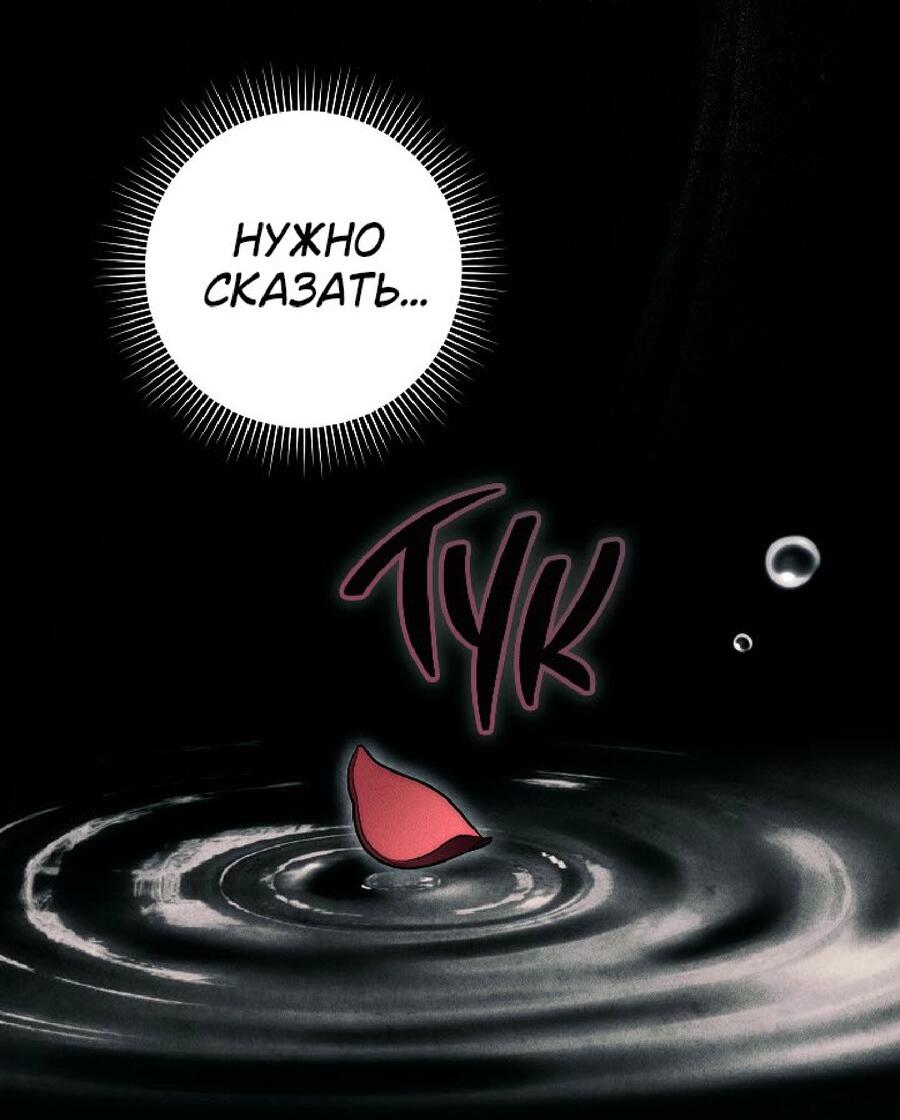 Манга Лебединая гробница - Глава 22 Страница 58