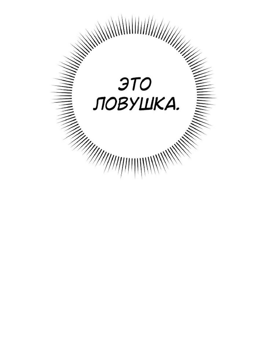 Манга Лебединая гробница - Глава 22 Страница 55