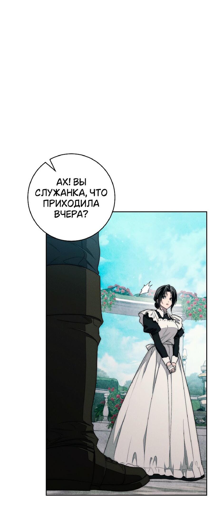 Манга Лебединая гробница - Глава 22 Страница 17