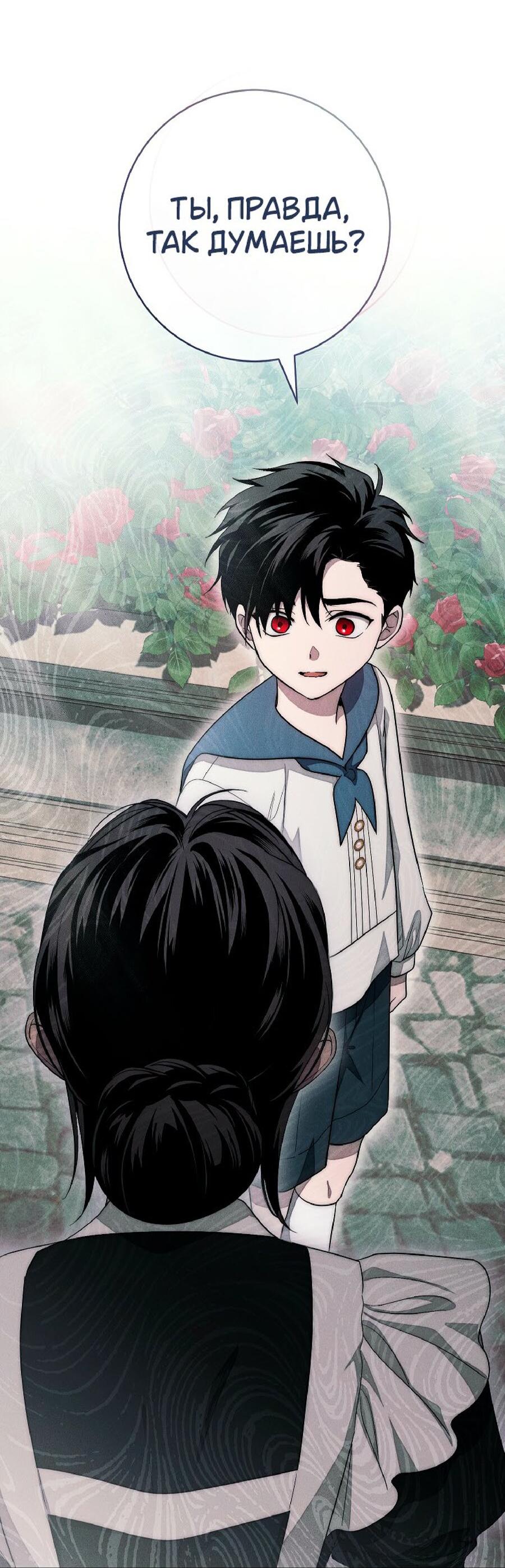 Манга Лебединая гробница - Глава 22 Страница 38