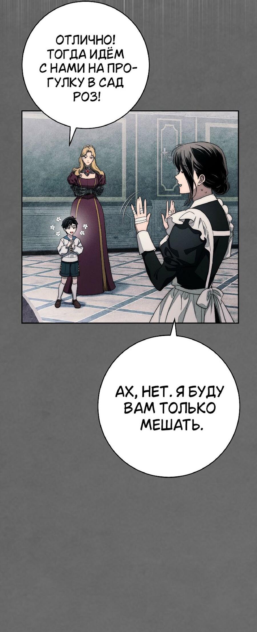 Манга Лебединая гробница - Глава 22 Страница 11