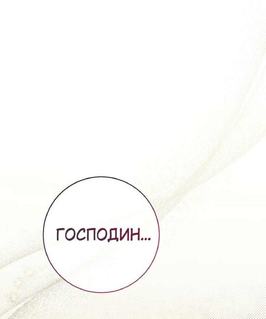 Манга Лебединая гробница - Глава 22 Страница 32