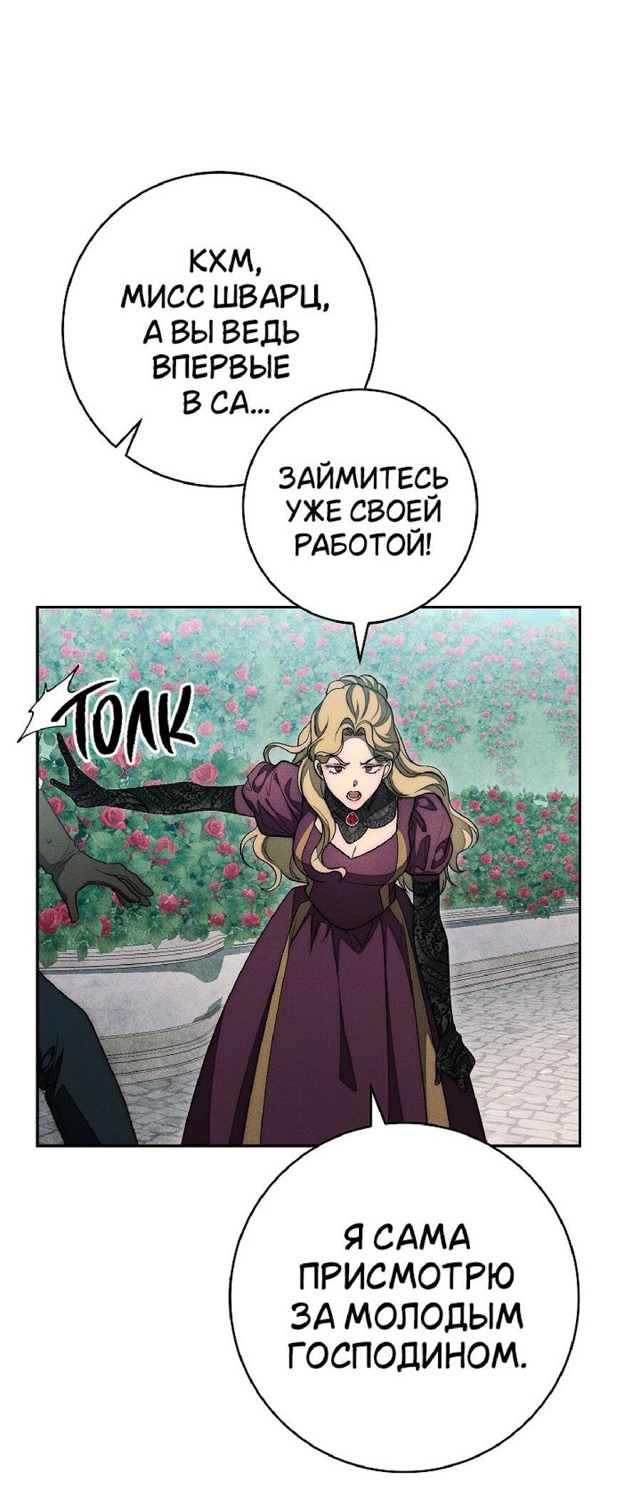 Манга Лебединая гробница - Глава 22 Страница 27