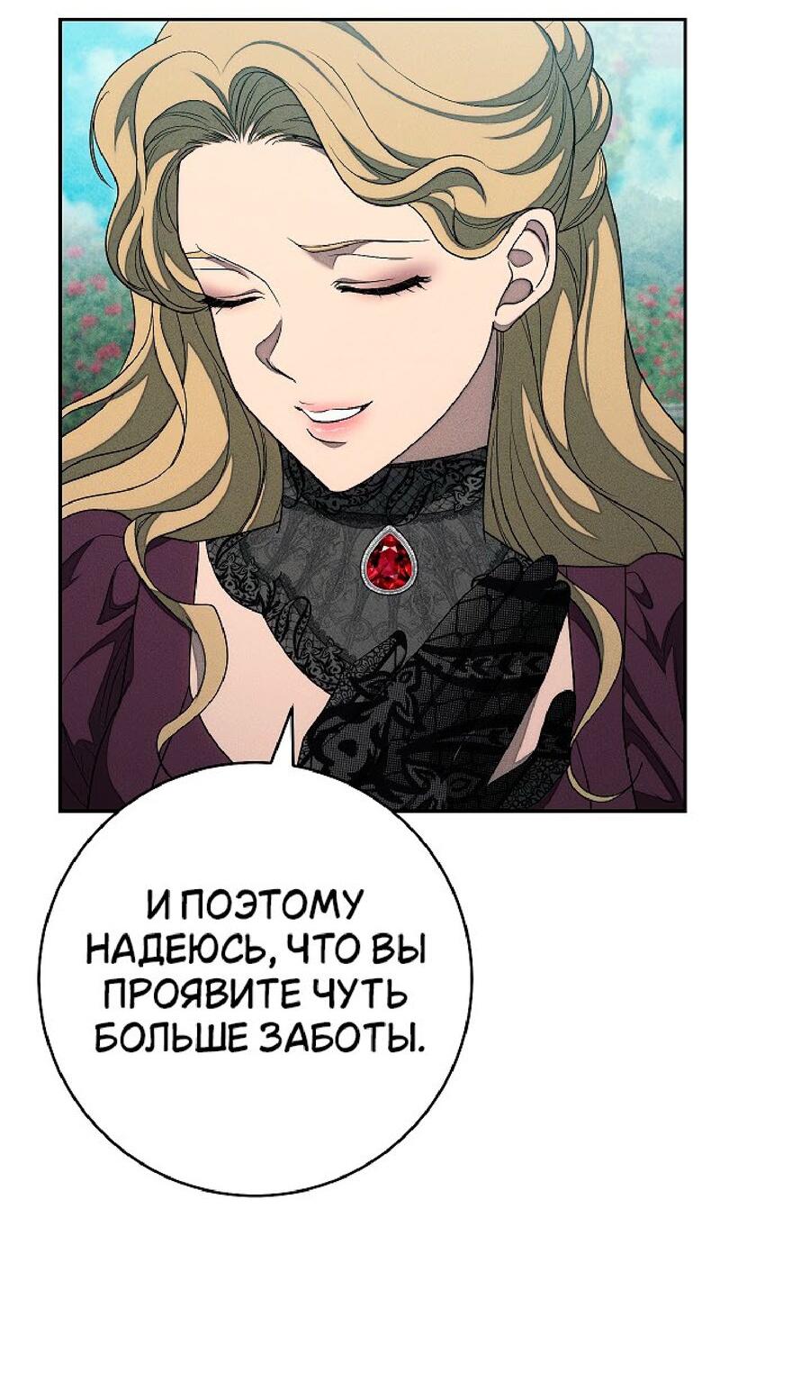 Манга Лебединая гробница - Глава 22 Страница 42