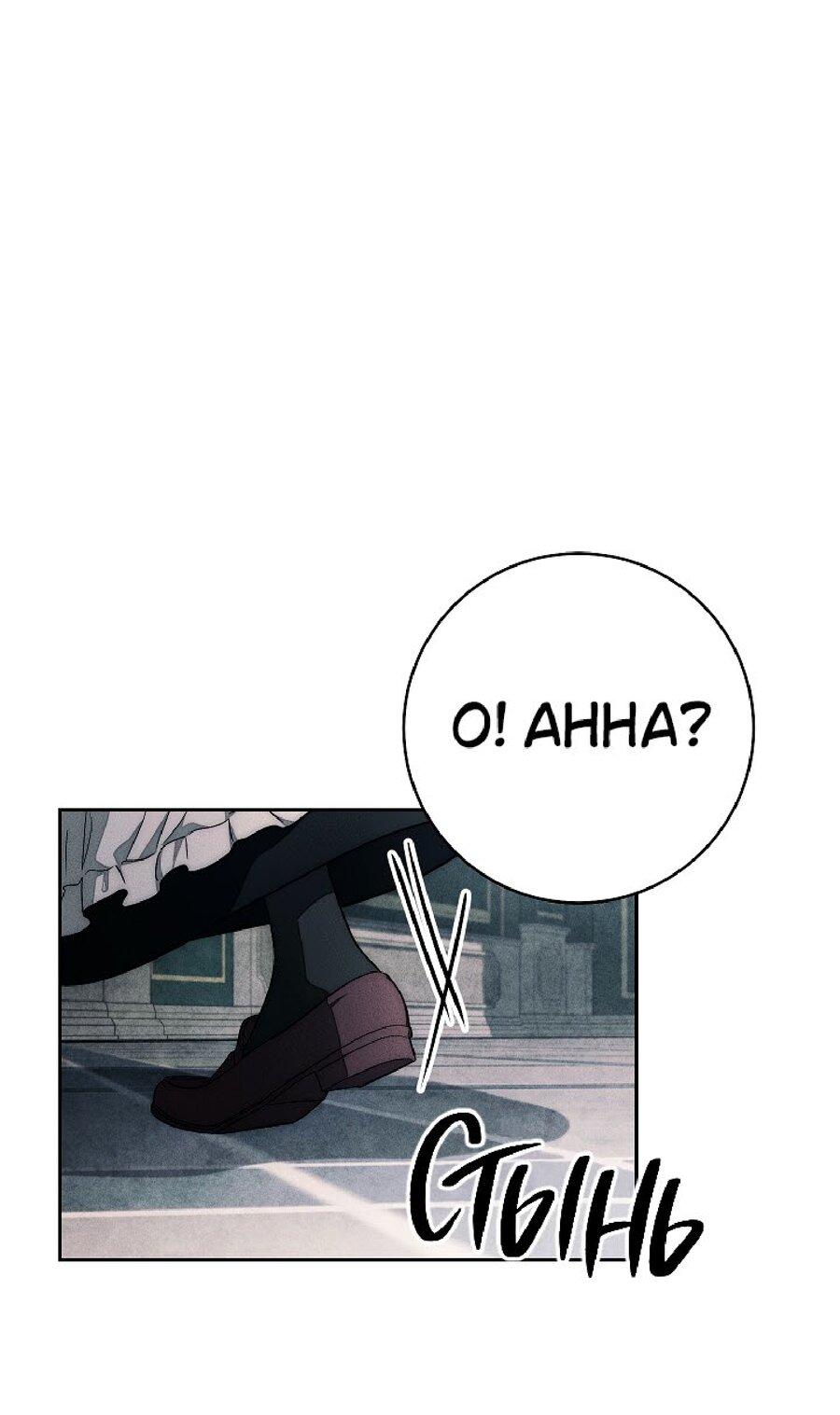 Манга Лебединая гробница - Глава 22 Страница 1