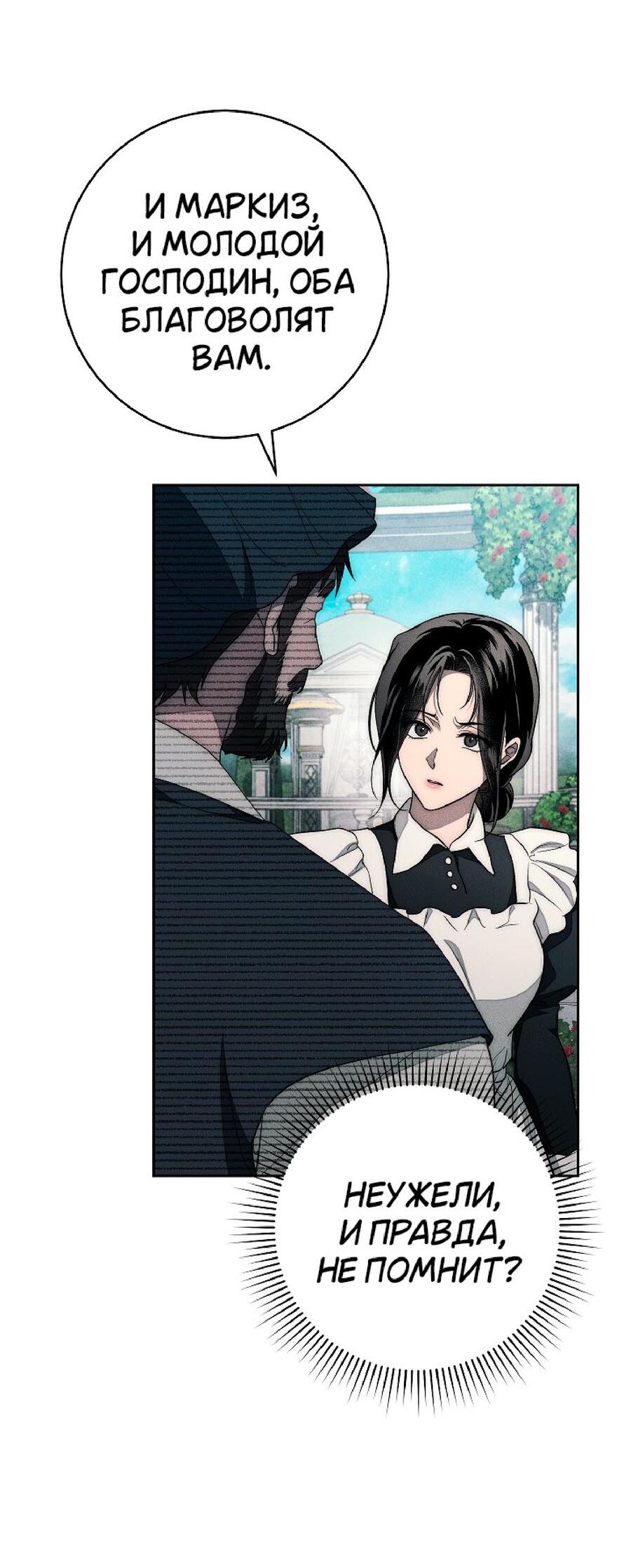 Манга Лебединая гробница - Глава 22 Страница 22