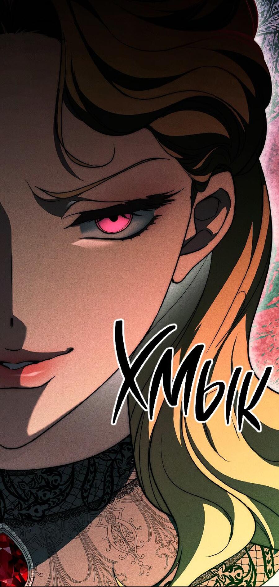 Манга Лебединая гробница - Глава 22 Страница 79