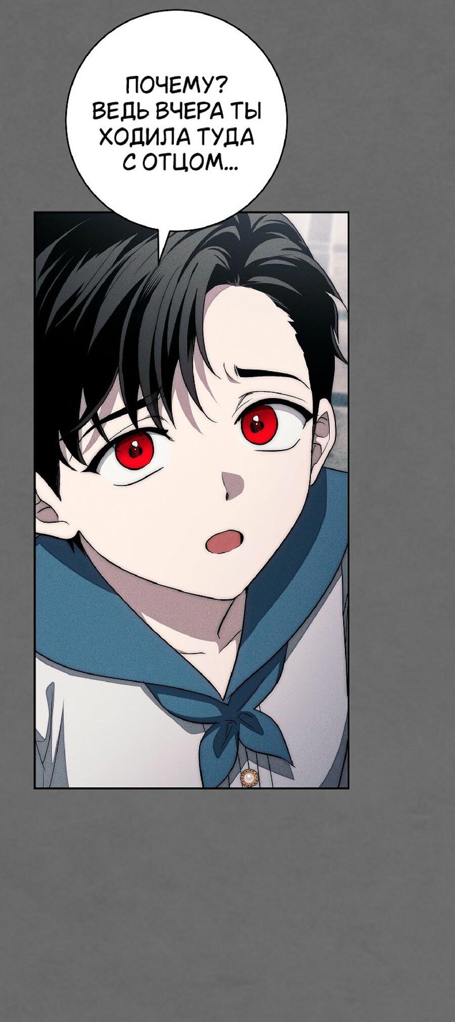 Манга Лебединая гробница - Глава 22 Страница 12