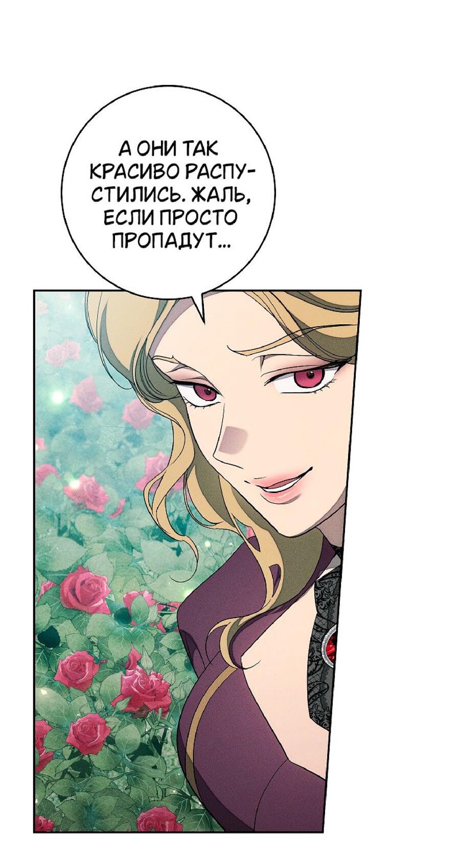 Манга Лебединая гробница - Глава 22 Страница 46