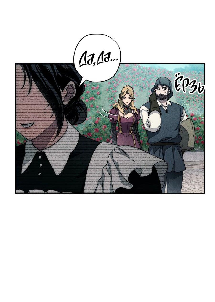 Манга Лебединая гробница - Глава 22 Страница 24
