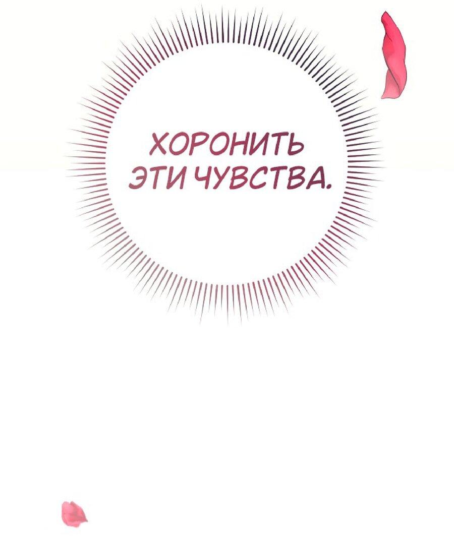 Манга Лебединая гробница - Глава 22 Страница 76