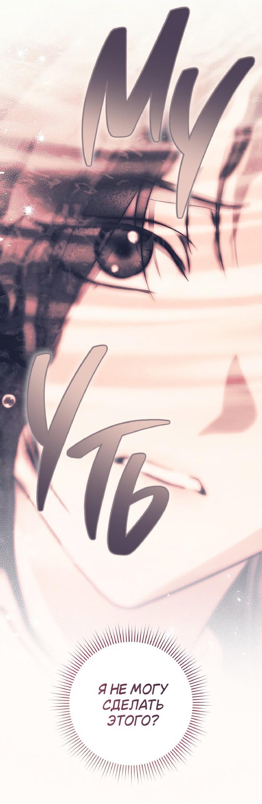 Манга Лебединая гробница - Глава 22 Страница 60