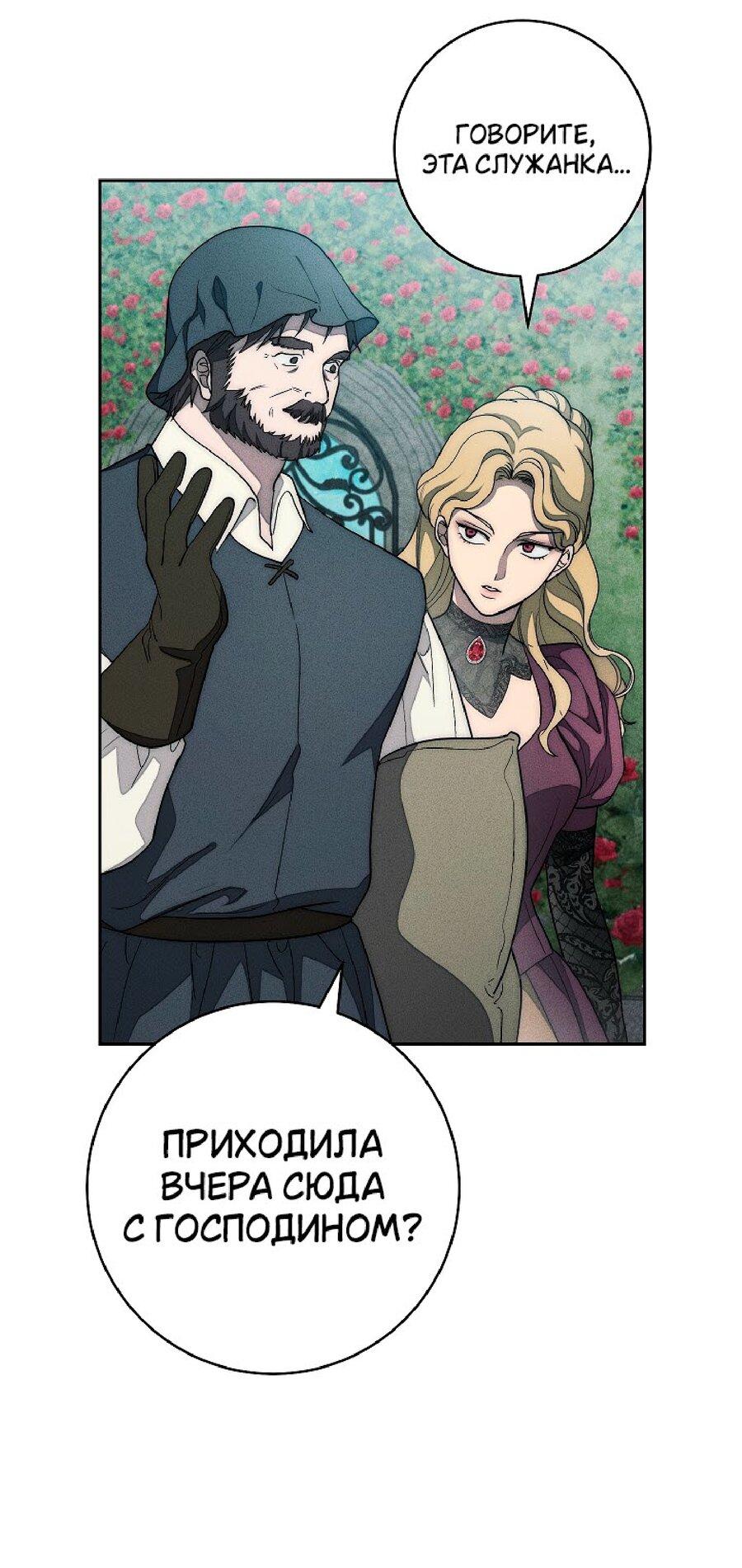 Манга Лебединая гробница - Глава 22 Страница 25