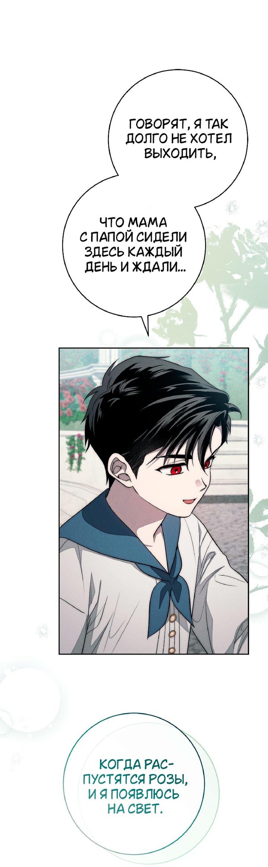 Манга Лебединая гробница - Глава 22 Страница 30