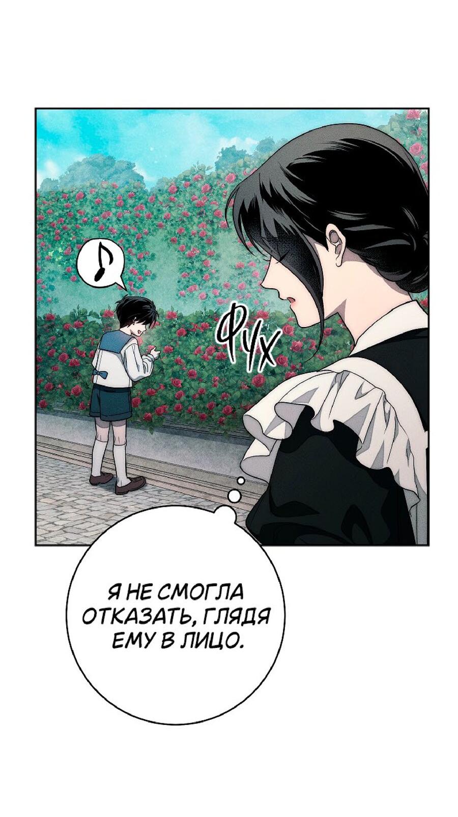 Манга Лебединая гробница - Глава 22 Страница 15