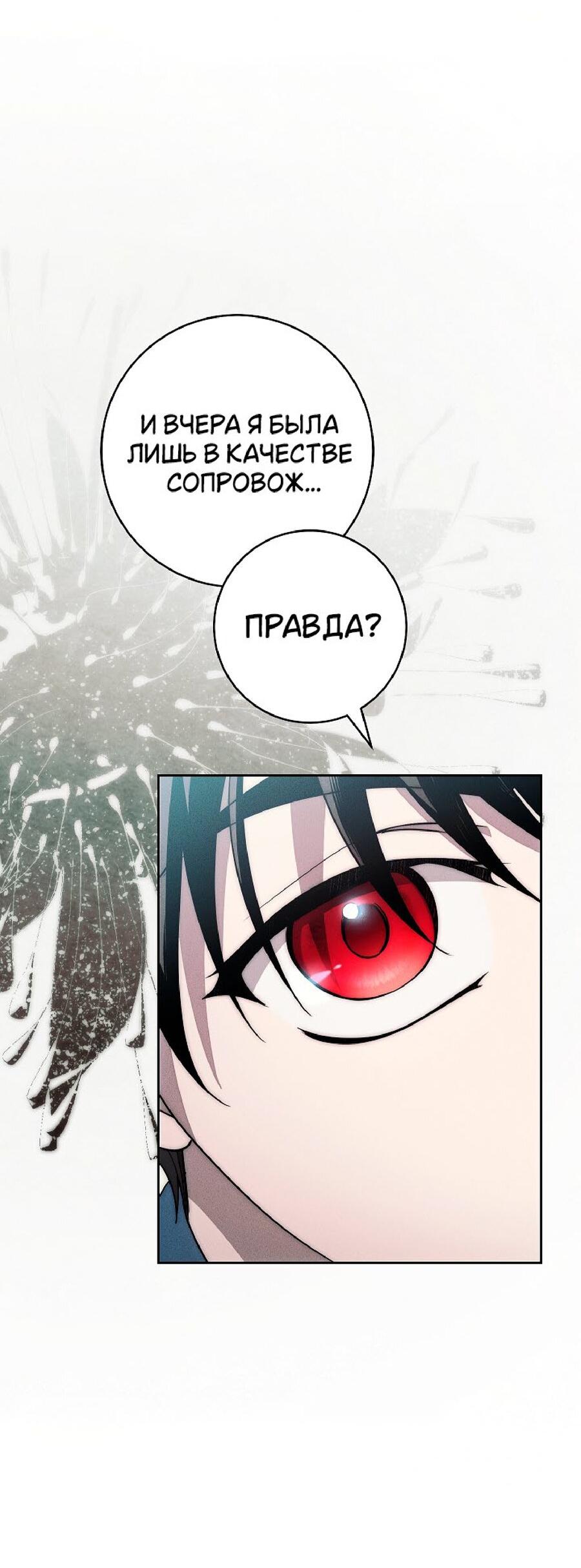 Манга Лебединая гробница - Глава 22 Страница 37