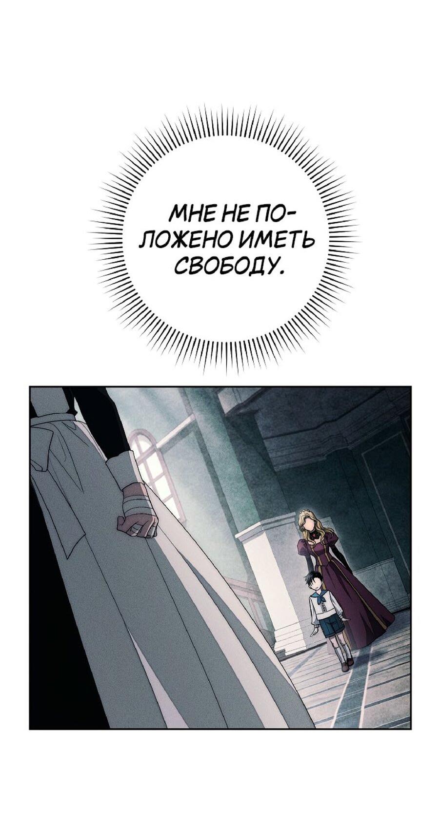 Манга Лебединая гробница - Глава 22 Страница 3