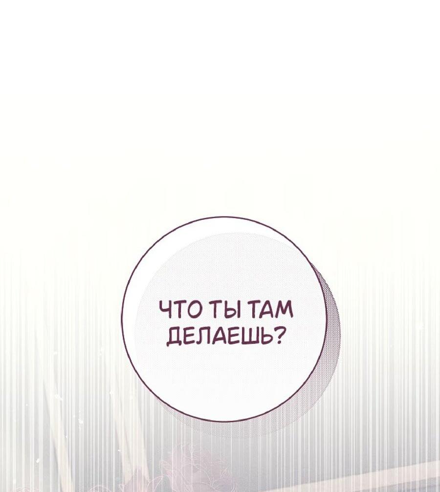 Манга Лебединая гробница - Глава 22 Страница 4