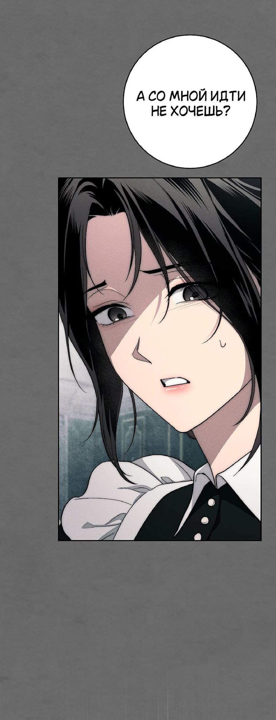 Манга Лебединая гробница - Глава 22 Страница 13