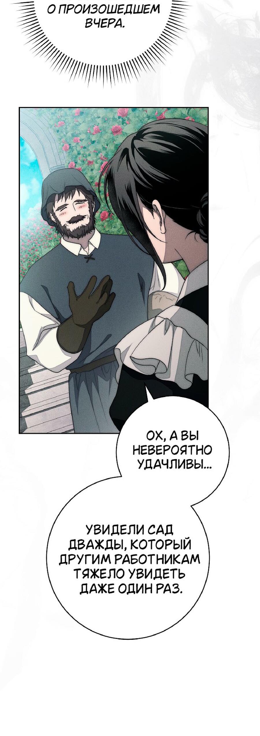 Манга Лебединая гробница - Глава 22 Страница 21