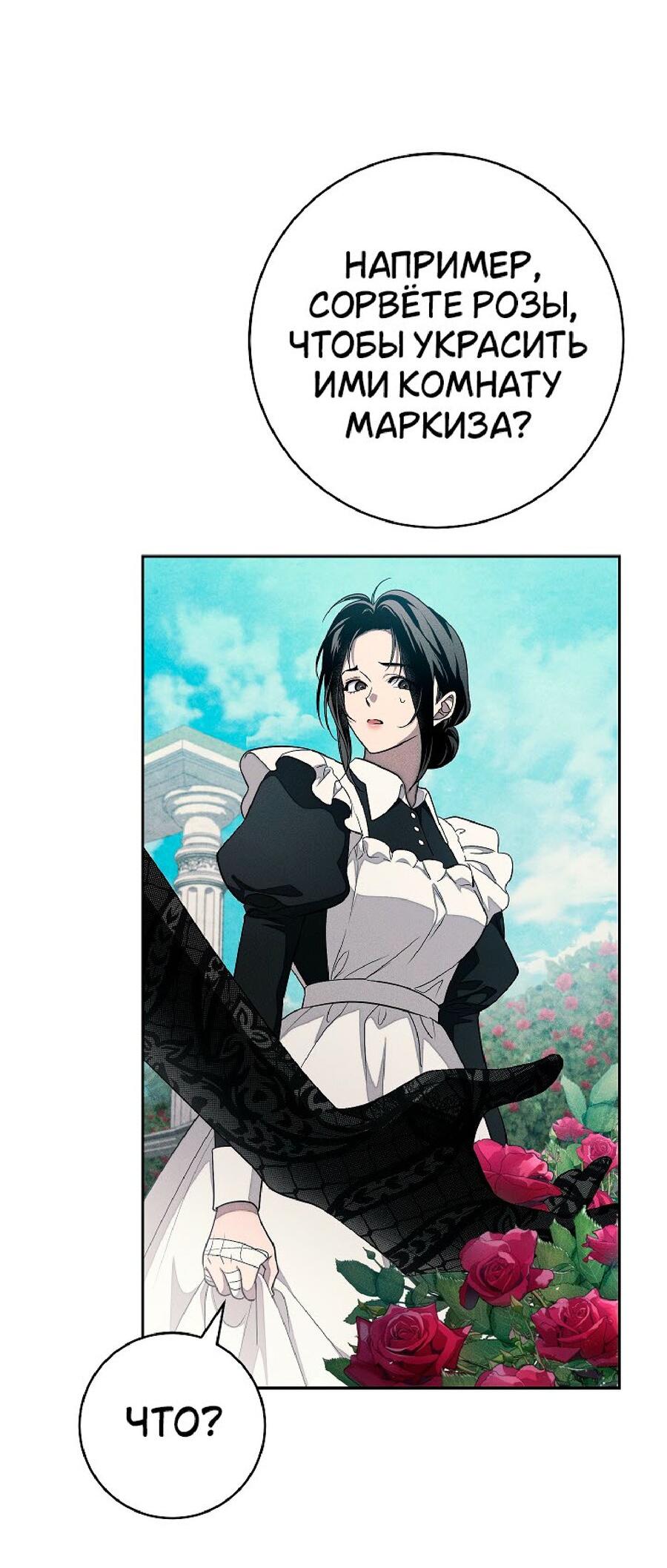 Манга Лебединая гробница - Глава 22 Страница 43