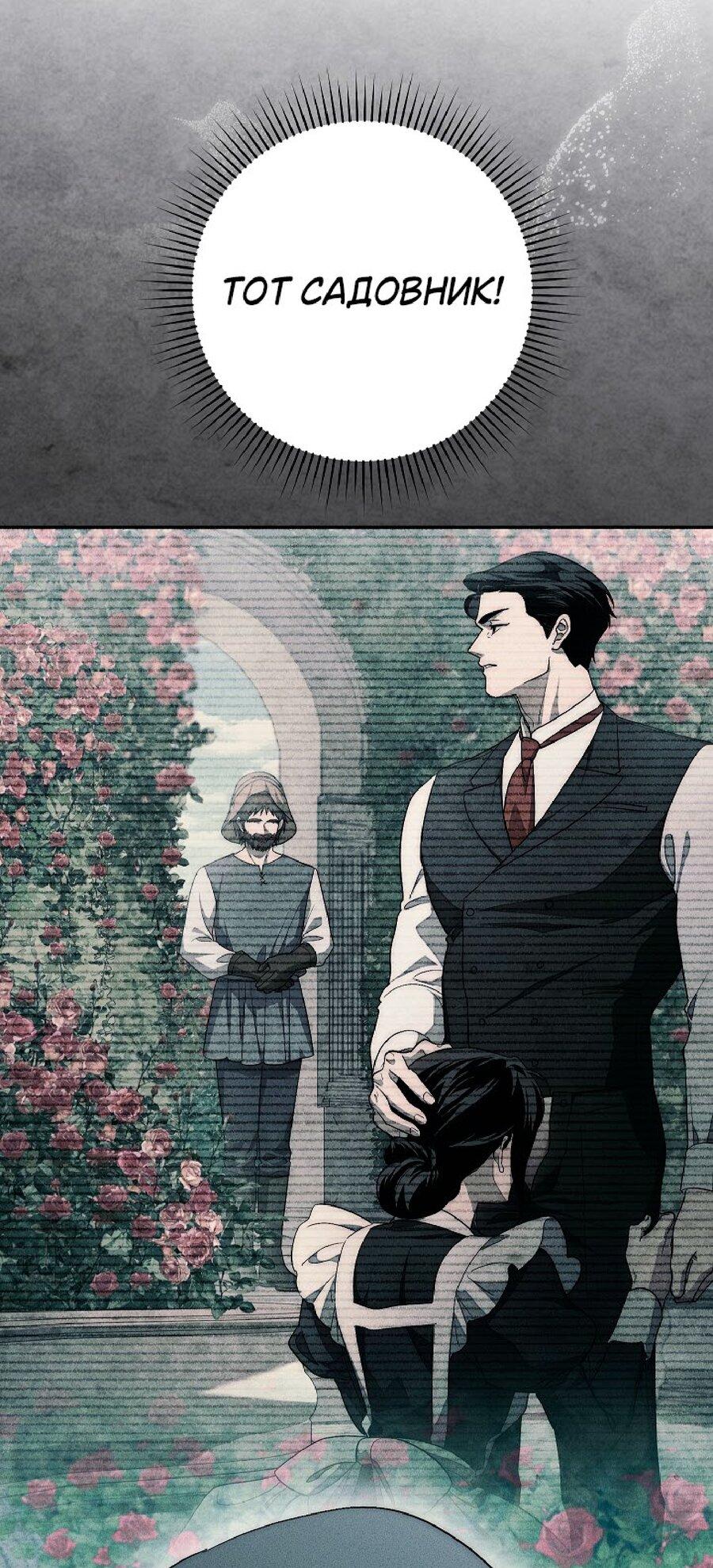 Манга Лебединая гробница - Глава 22 Страница 19