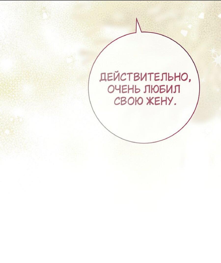 Манга Лебединая гробница - Глава 22 Страница 34