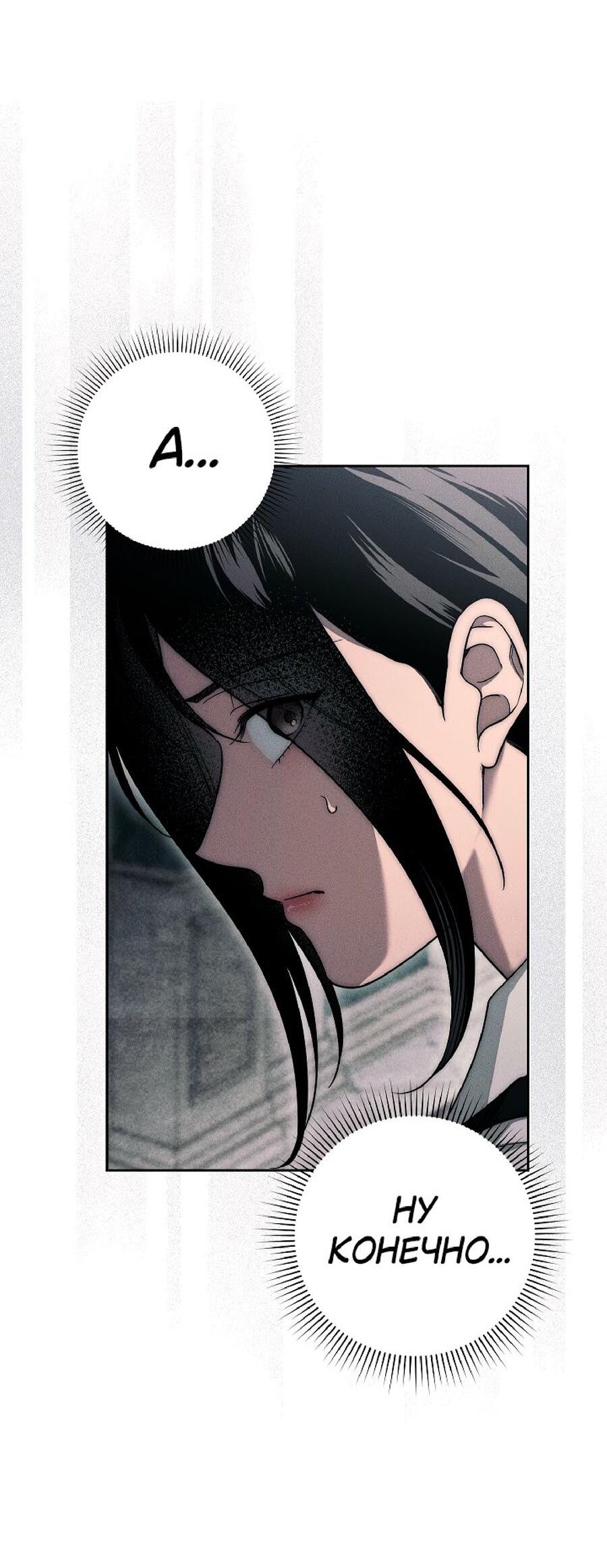 Манга Лебединая гробница - Глава 22 Страница 2