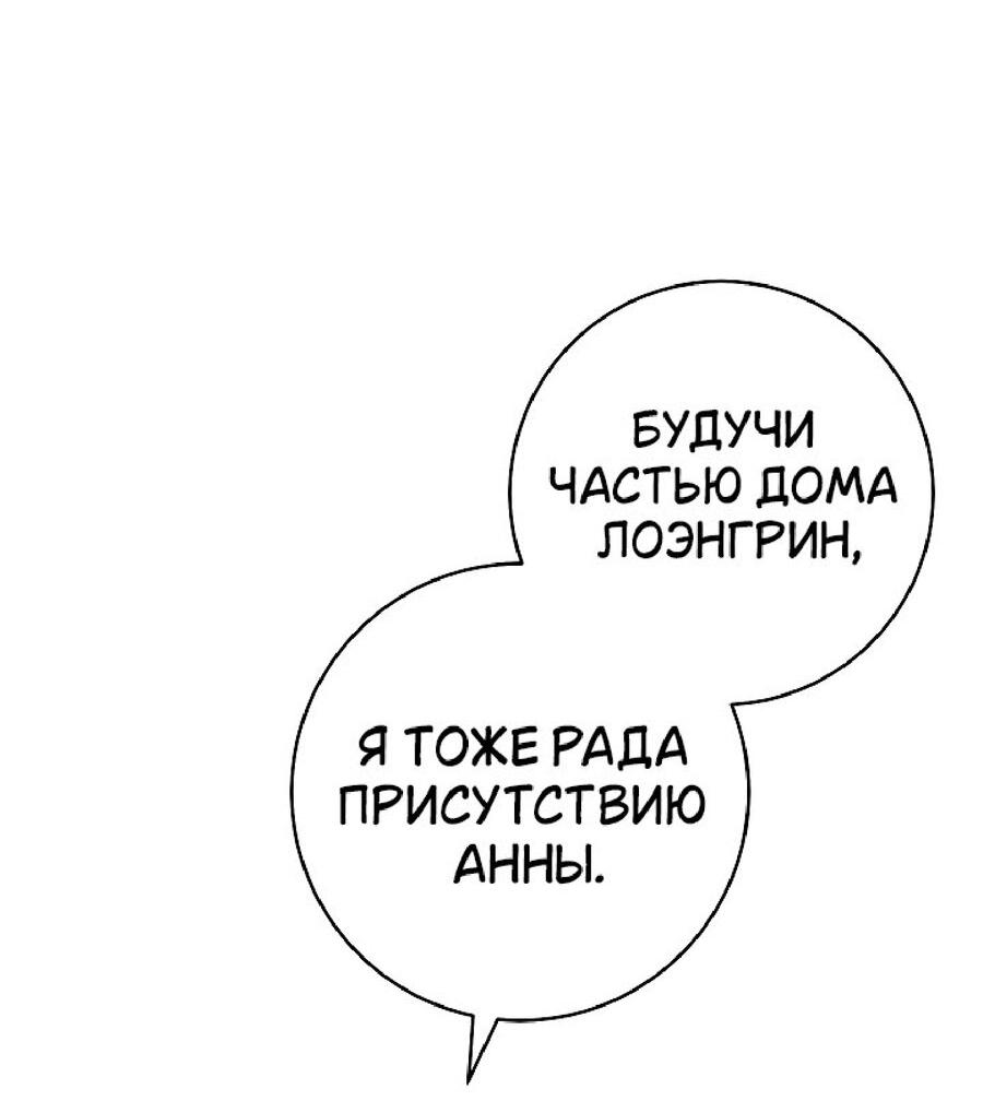 Манга Лебединая гробница - Глава 22 Страница 41