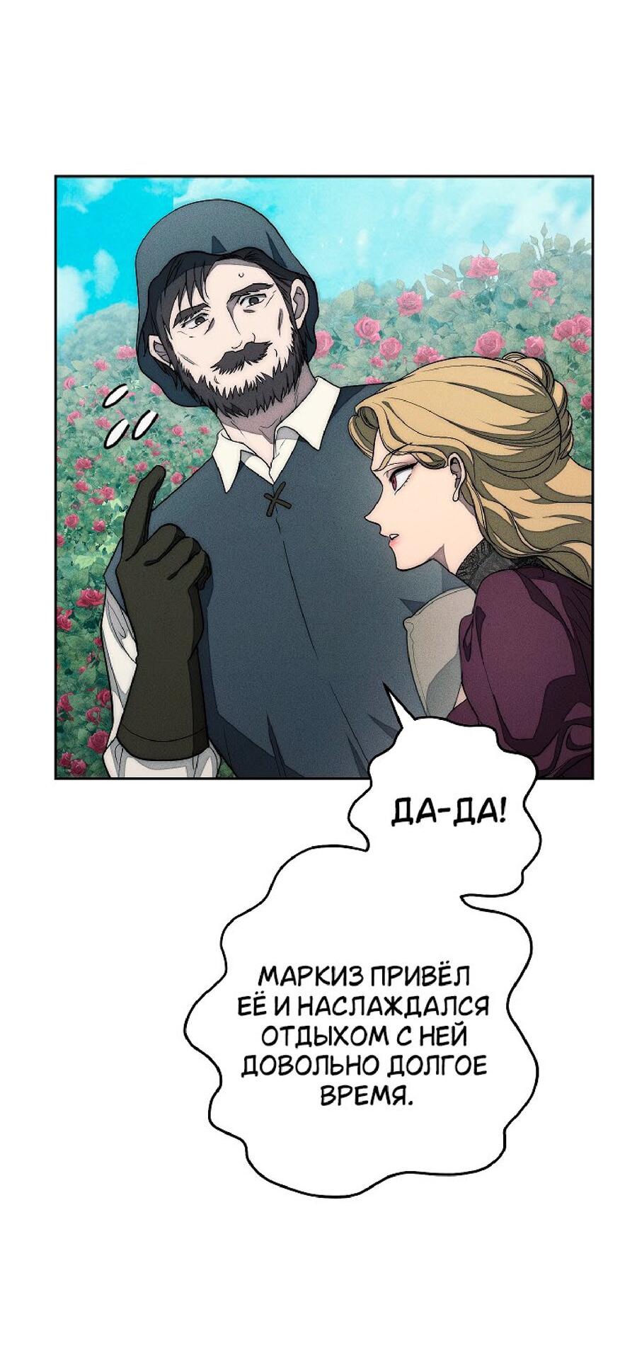 Манга Лебединая гробница - Глава 22 Страница 26