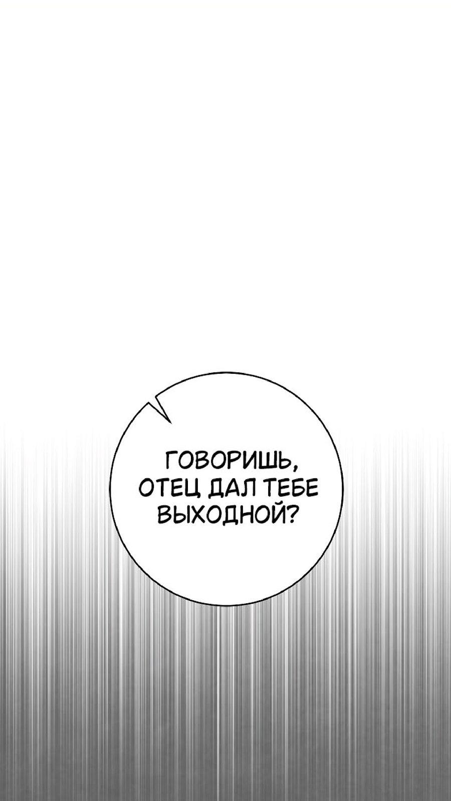 Манга Лебединая гробница - Глава 22 Страница 10