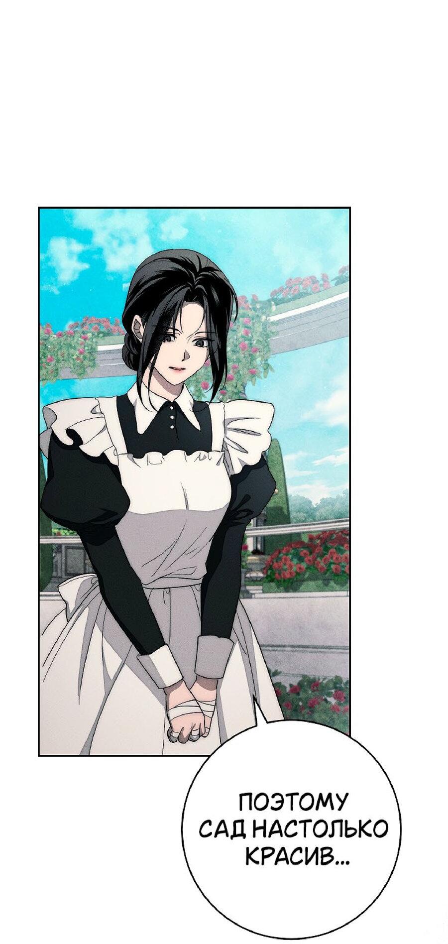 Манга Лебединая гробница - Глава 22 Страница 31