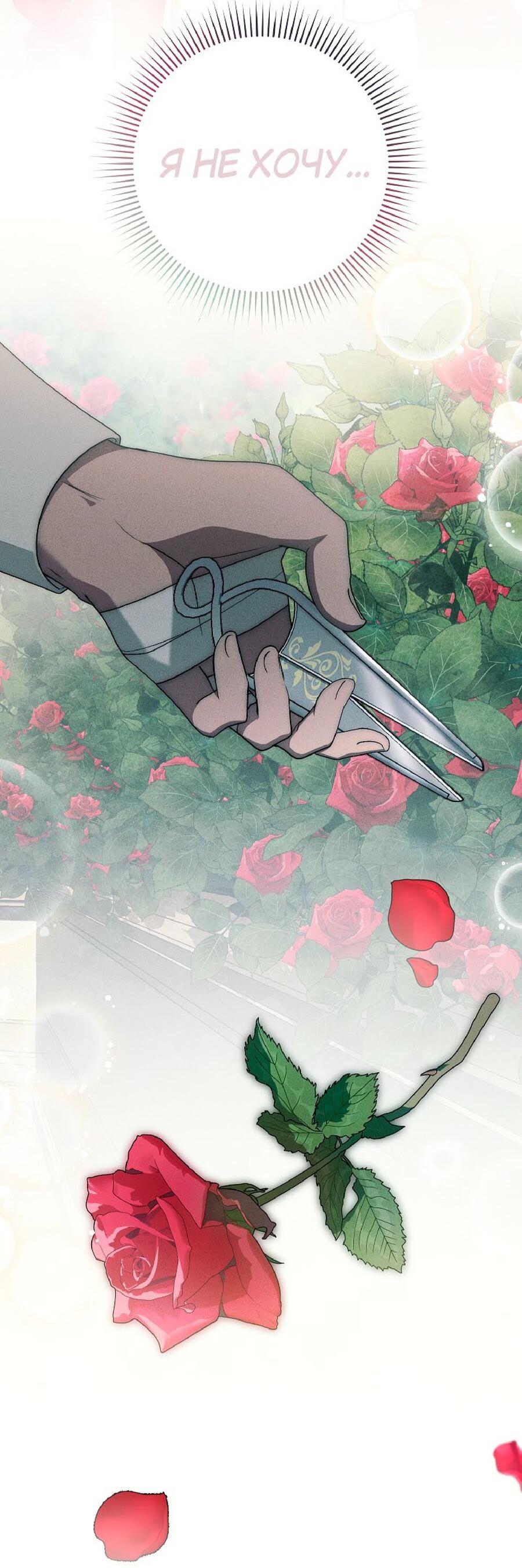 Манга Лебединая гробница - Глава 22 Страница 75