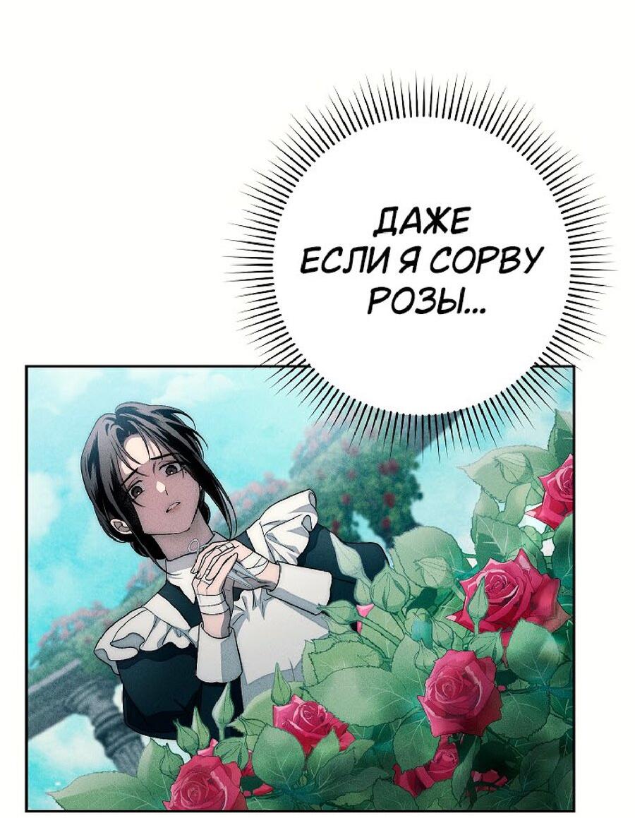 Манга Лебединая гробница - Глава 22 Страница 65