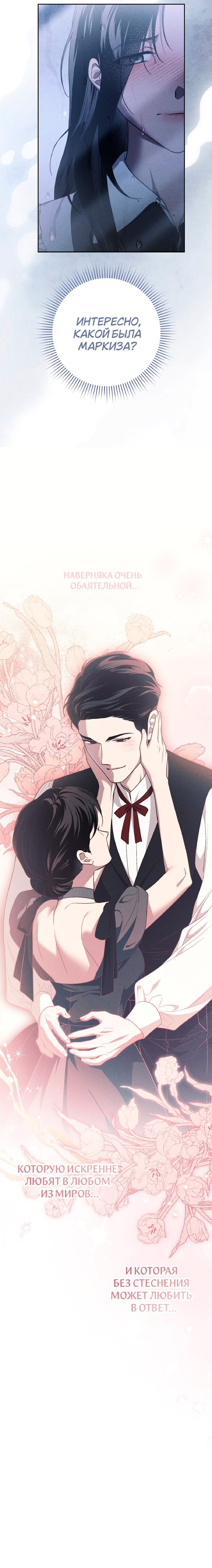 Манга Лебединая гробница - Глава 21 Страница 45