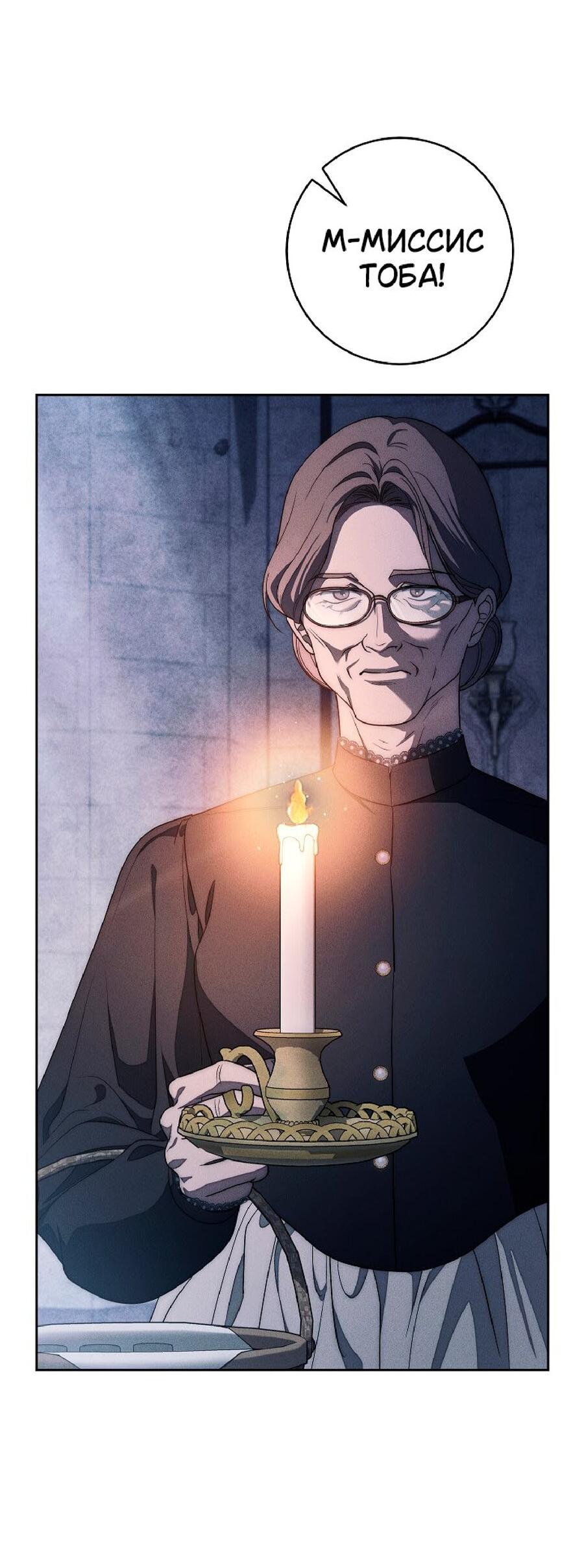 Манга Лебединая гробница - Глава 21 Страница 18