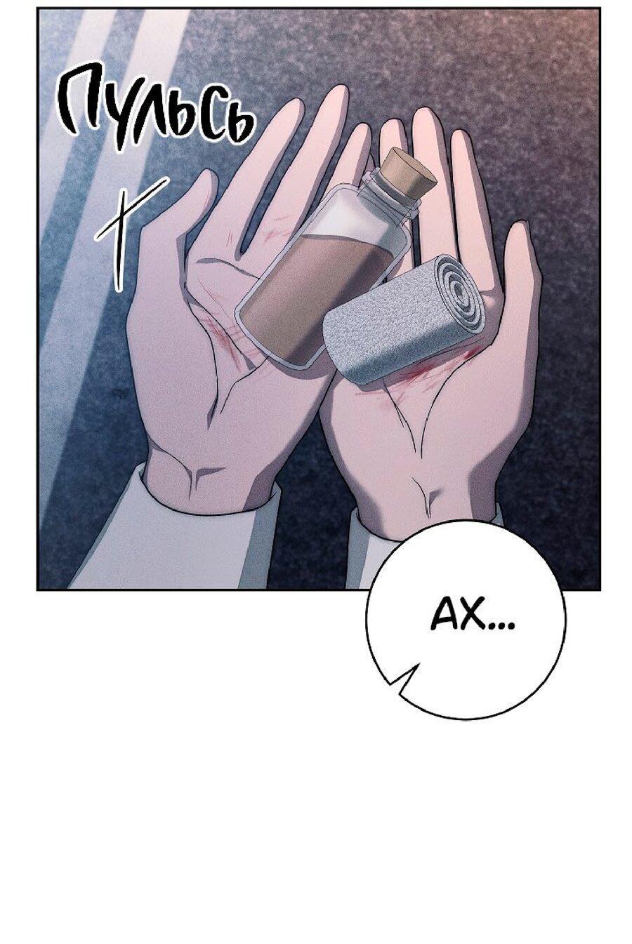 Манга Лебединая гробница - Глава 21 Страница 25