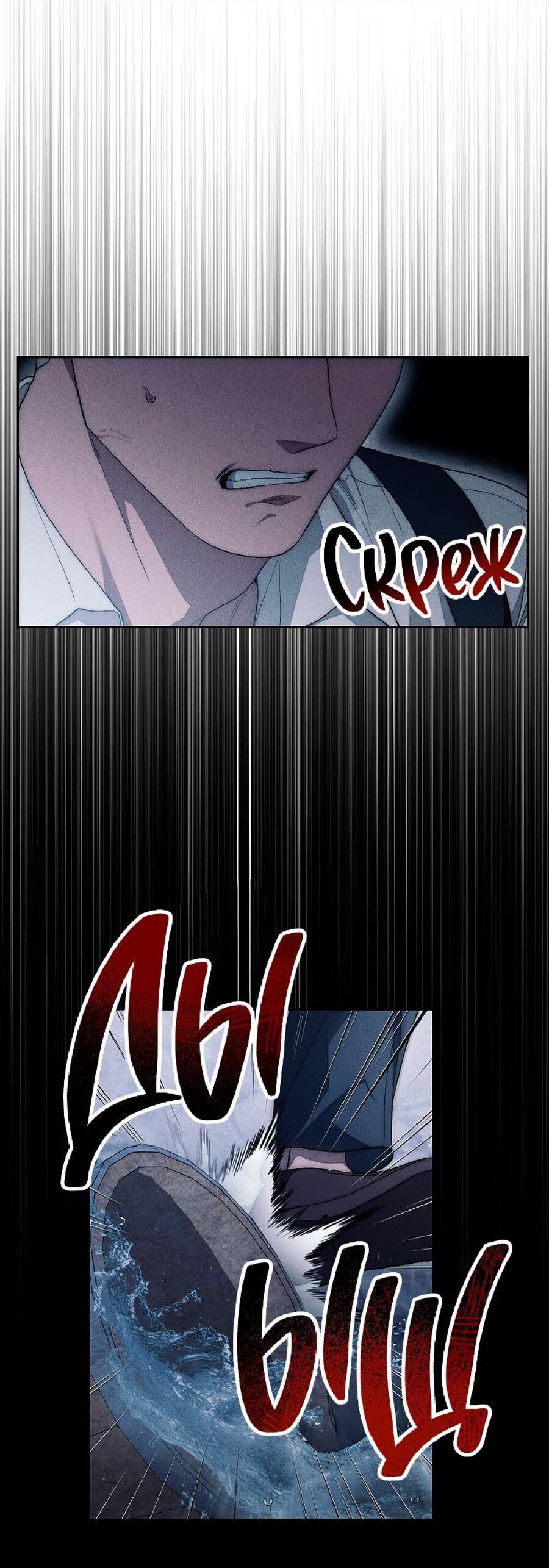 Манга Лебединая гробница - Глава 21 Страница 10