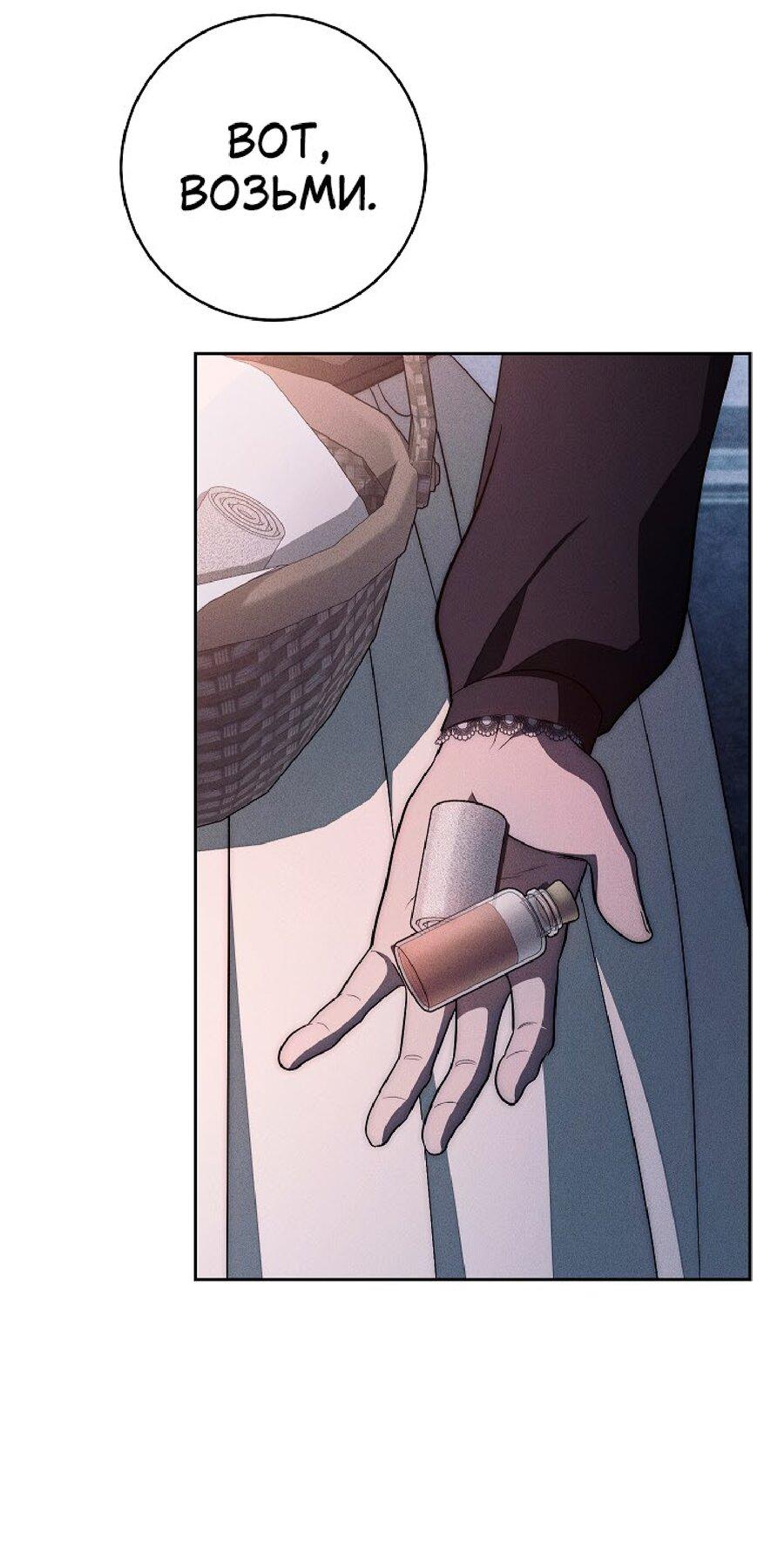 Манга Лебединая гробница - Глава 21 Страница 20