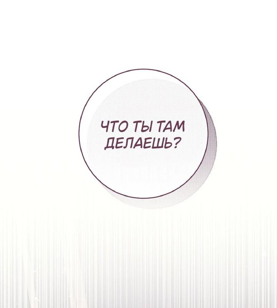 Манга Лебединая гробница - Глава 21 Страница 67