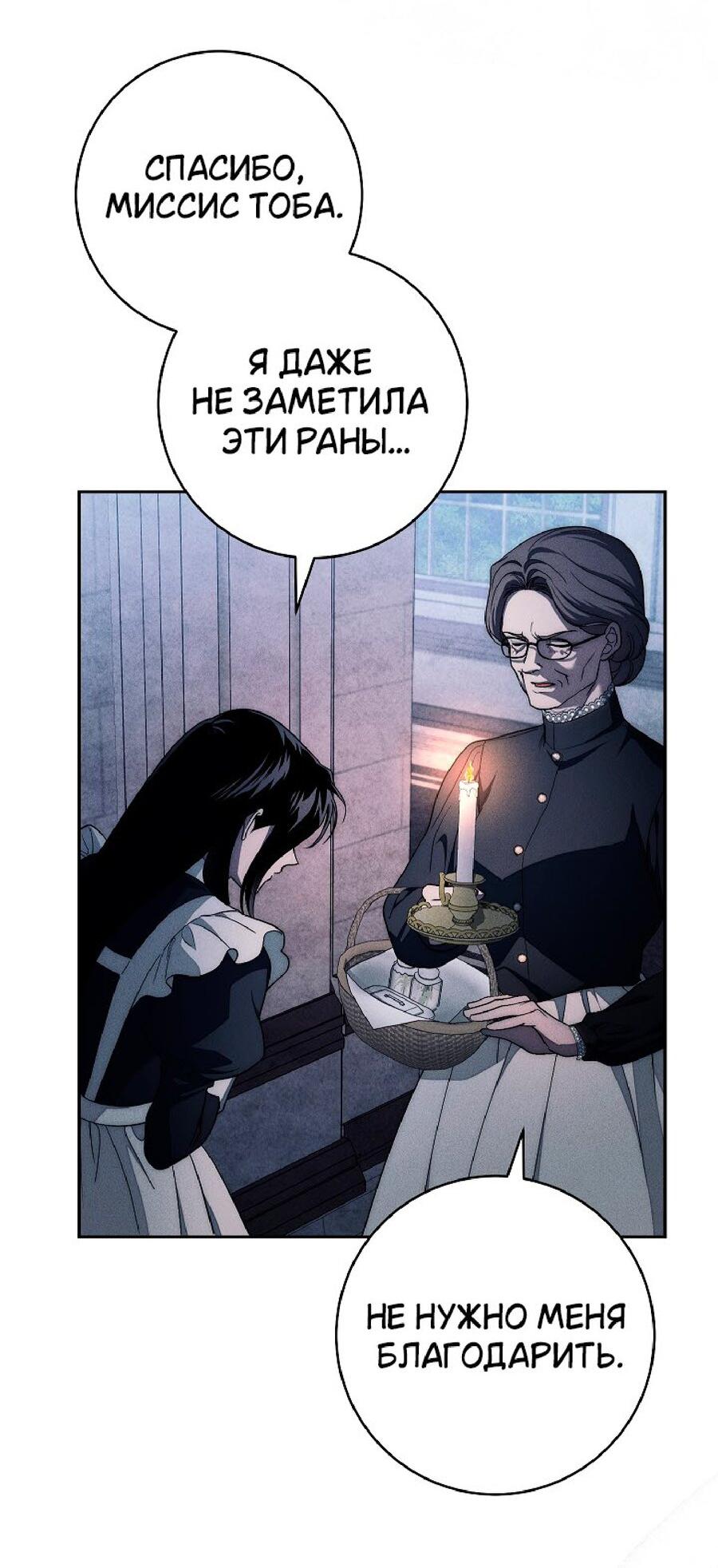 Манга Лебединая гробница - Глава 21 Страница 28