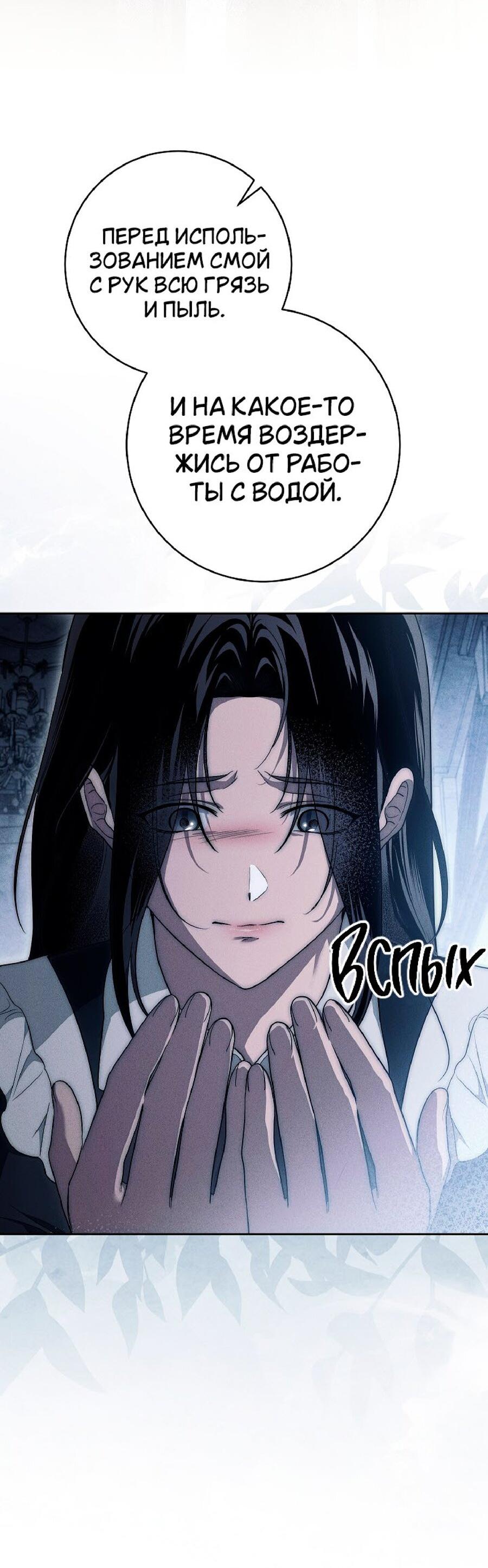 Манга Лебединая гробница - Глава 21 Страница 27