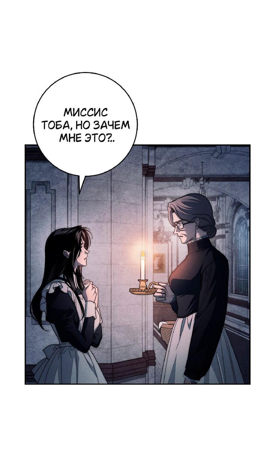 Манга Лебединая гробница - Глава 21 Страница 22