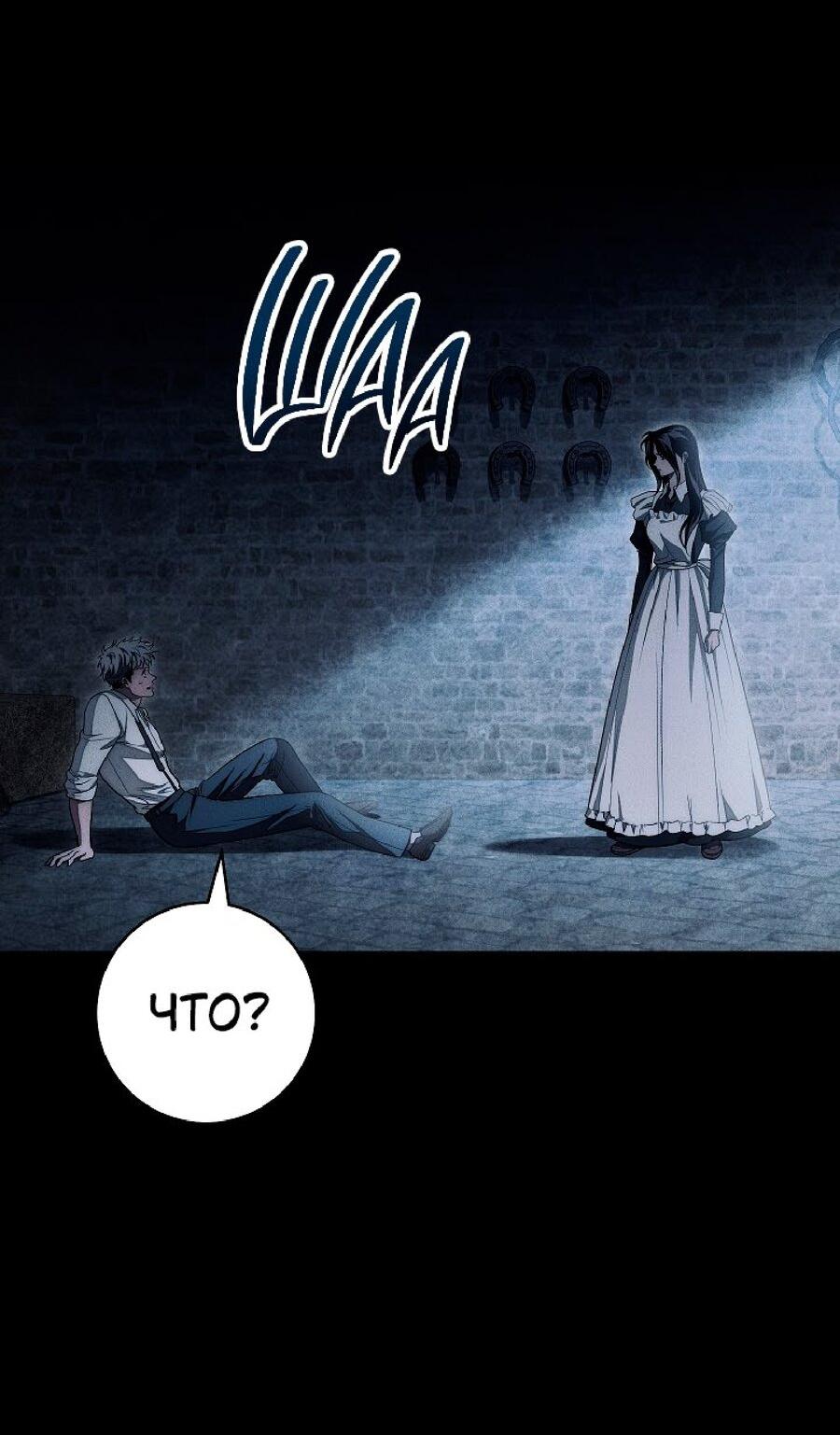 Манга Лебединая гробница - Глава 21 Страница 6