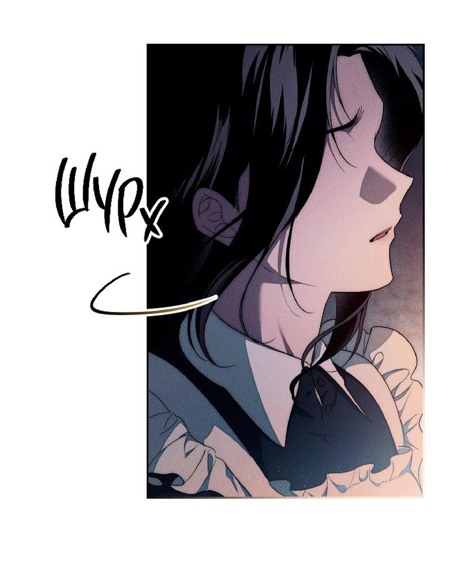 Манга Лебединая гробница - Глава 21 Страница 34