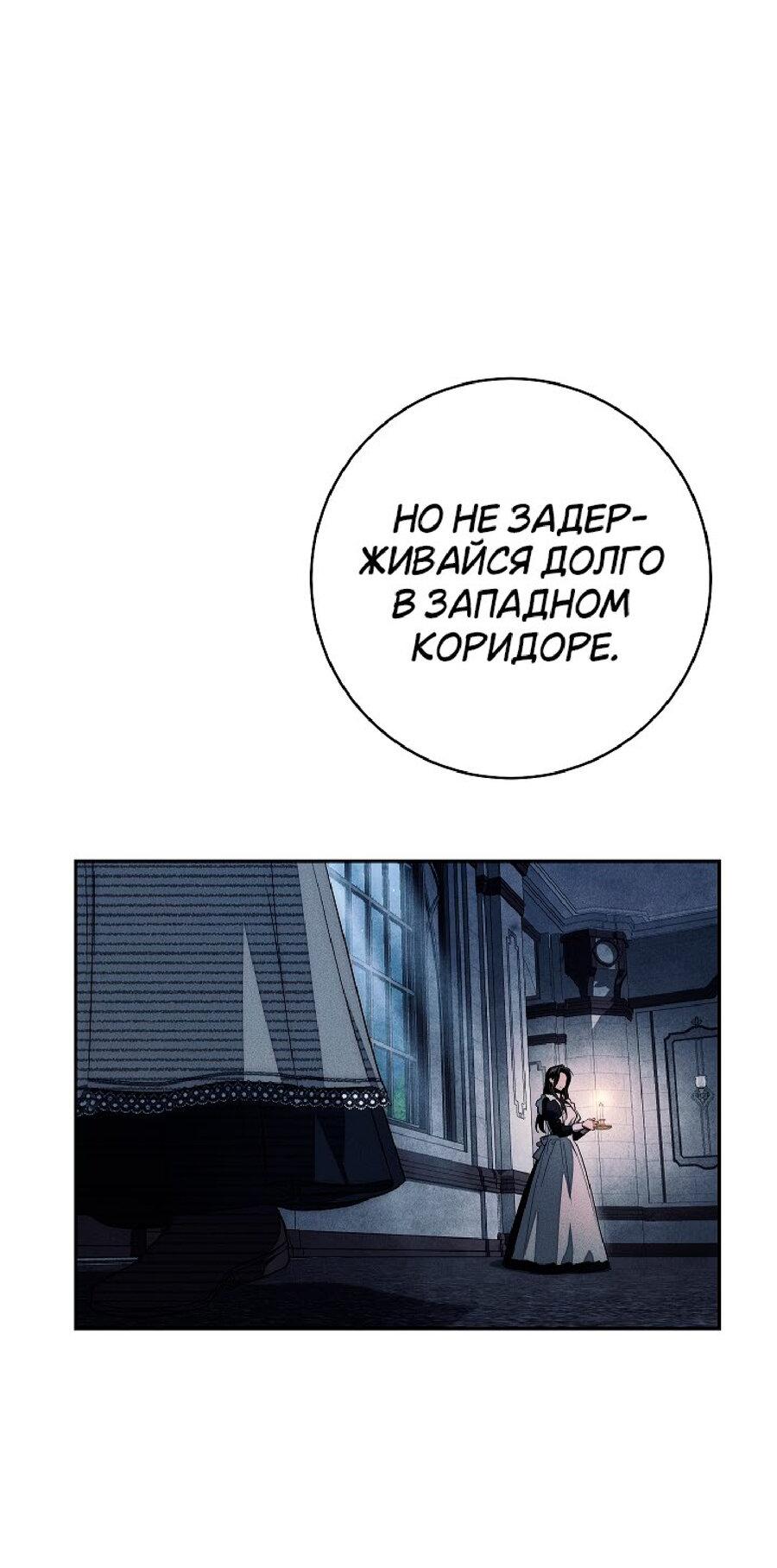 Манга Лебединая гробница - Глава 21 Страница 33