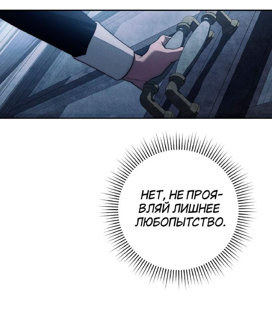 Манга Лебединая гробница - Глава 21 Страница 49