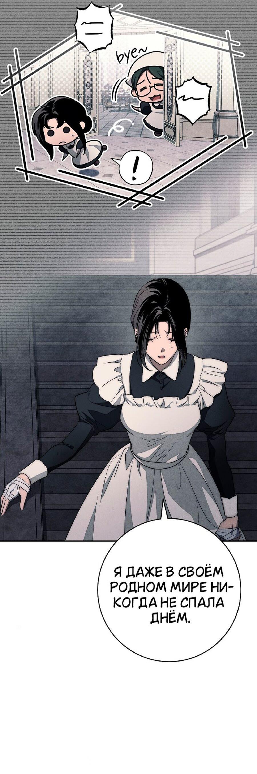 Манга Лебединая гробница - Глава 21 Страница 62