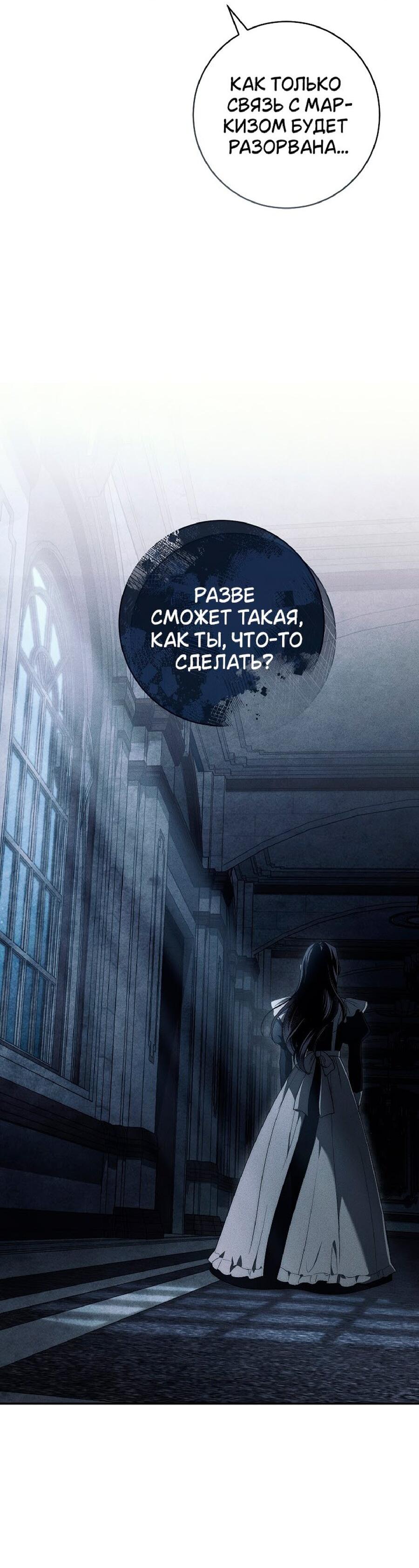 Манга Лебединая гробница - Глава 21 Страница 15